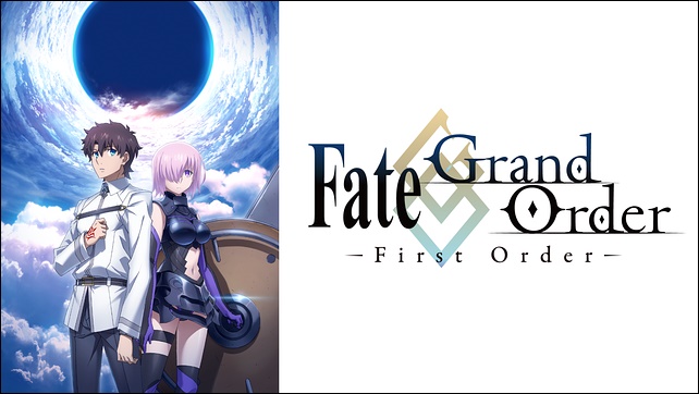 アニメ「FGO（Fate/Grand Order）」