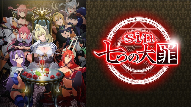 アニメ「sin 七つの大罪」