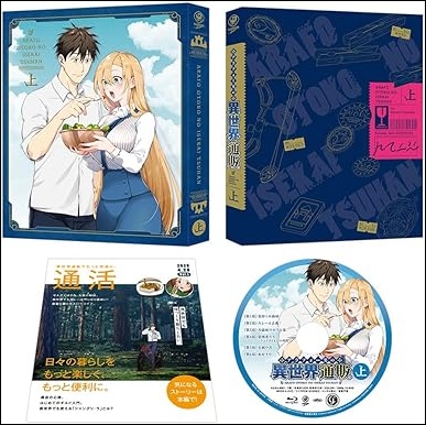 アニメ「アラフォー男の異世界通販」DVD