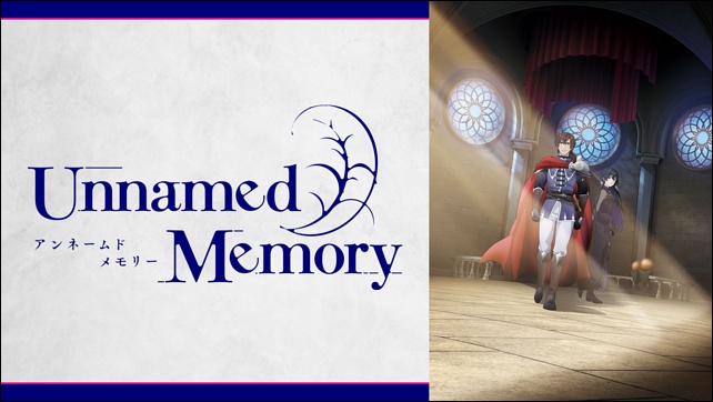 アニメ「Unnamed Memory」